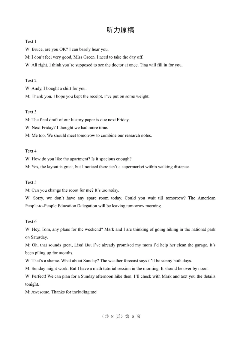 湖北省2026届高三上学期元月调考英语答案(1)_2026年1月_260116湖北省2026届高三上学期元月调考（全科）