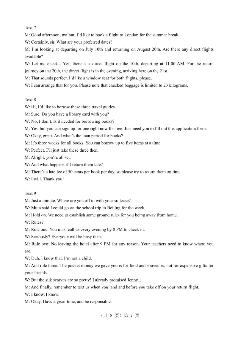 湖北省2026届高三上学期元月调考英语答案(1)_2026年1月_260116湖北省2026届高三上学期元月调考（全科）