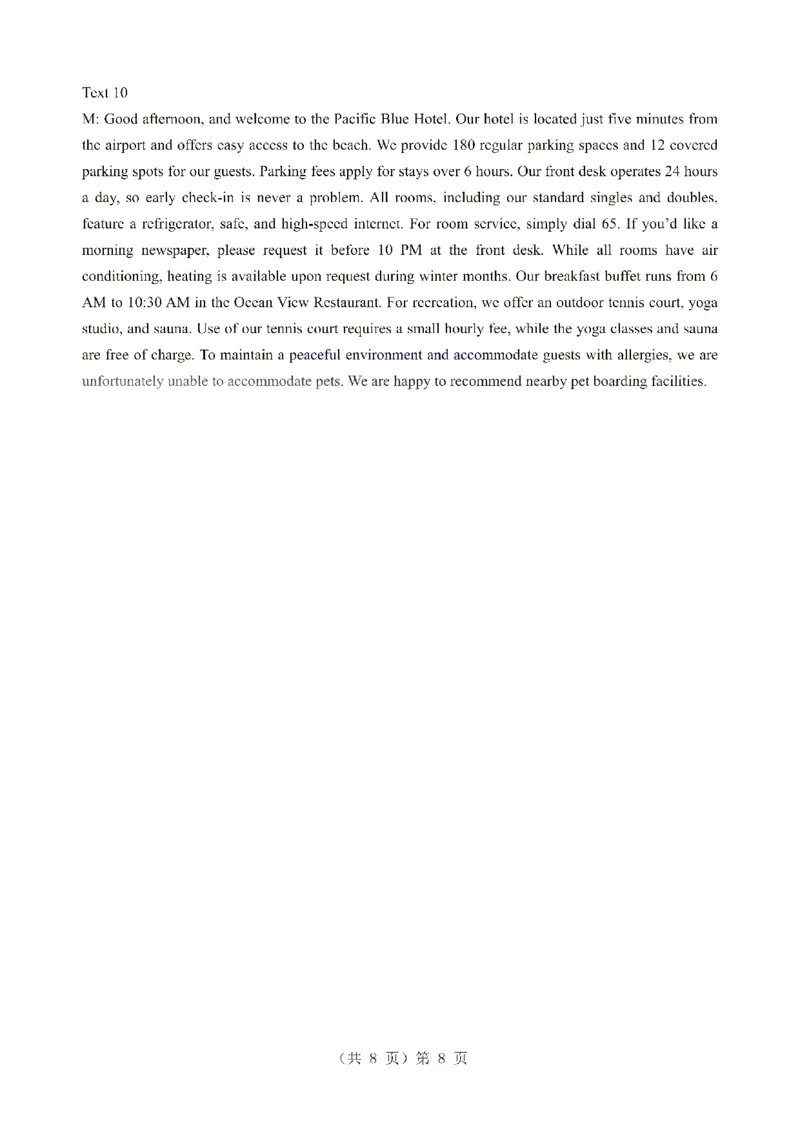 湖北省2026届高三上学期元月调考英语答案(1)_2026年1月_260116湖北省2026届高三上学期元月调考（全科）