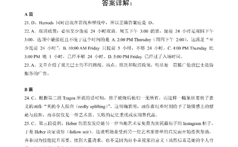 湖北省2026届高三上学期元月调考英语答案(1)_2026年1月_260116湖北省2026届高三上学期元月调考（全科）