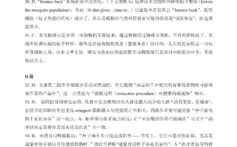 湖北省2026届高三上学期元月调考英语答案(1)_2026年1月_260116湖北省2026届高三上学期元月调考（全科）