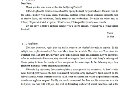 柳州2026届高三二模英语答案(1)_2026年1月_260123广西柳州市2026届高三上学期第二次模拟考试_广西柳州市2026届高三上学期第二次模拟考试英语试卷含答案