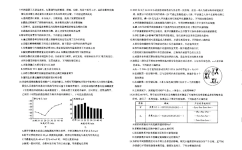内蒙古赤峰市2023-2024学年高三上学期10月一轮复习联考生物(1)_2023年10月_0210月合集_2024届内蒙古赤峰市高三上学期10月一轮复习联考_内蒙古赤峰市2024届高三上学期10月一轮复习联考生物