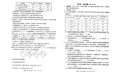 内蒙古赤峰市2023-2024学年高三上学期10月一轮复习联考生物(1)_2023年10月_0210月合集_2024届内蒙古赤峰市高三上学期10月一轮复习联考_内蒙古赤峰市2024届高三上学期10月一轮复习联考生物