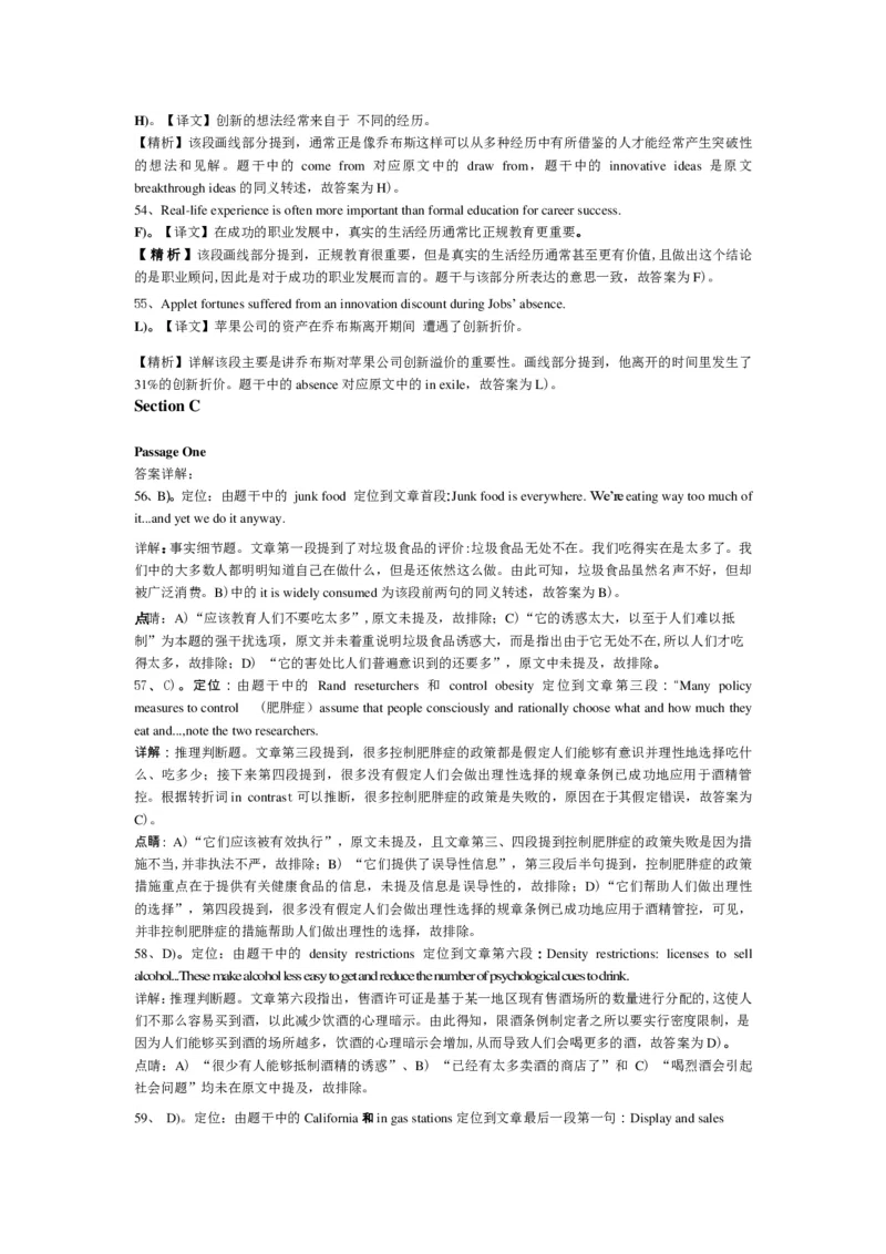 2015年6月英语四级真题答案及解析（卷三）_英语四六级整合_英语四六级真题版本二此版为主此文件夹会持续更新_四级真题_1.四级真题+答案解析+听力音频(1989-2025)_2015年_2015年06月CET4