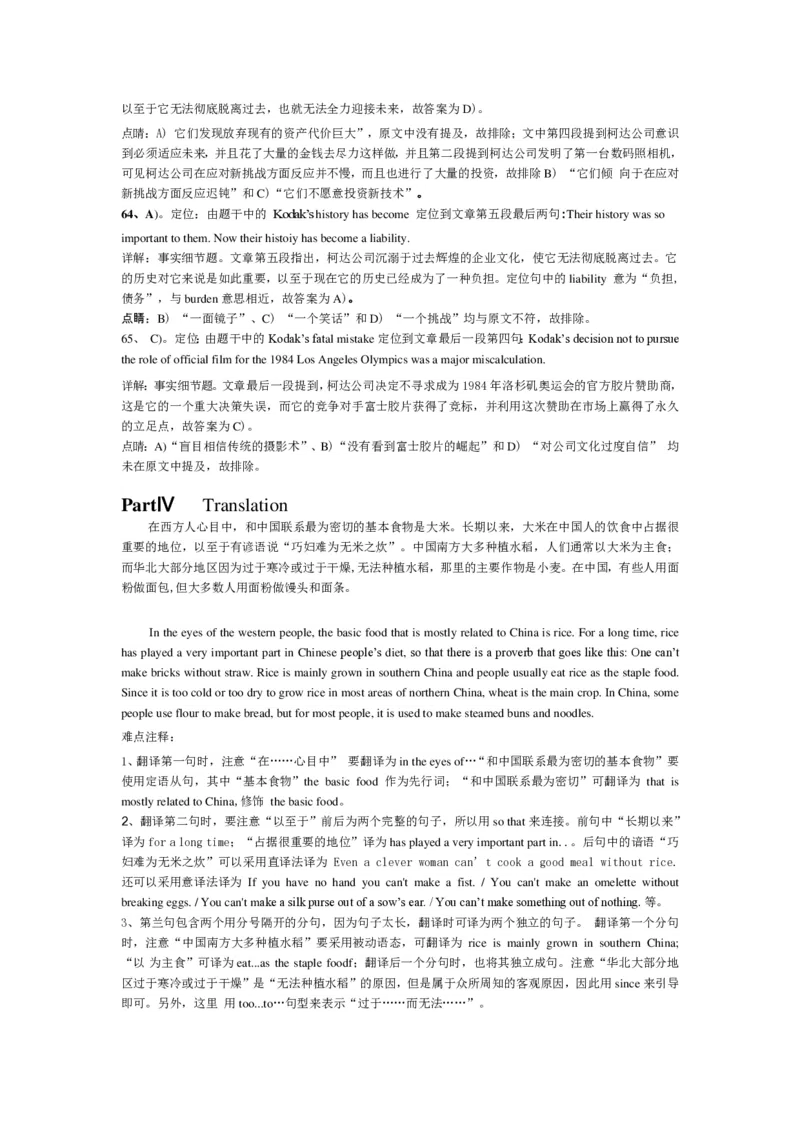 2015年6月英语四级真题答案及解析（卷三）_英语四六级整合_英语四六级真题版本二此版为主此文件夹会持续更新_四级真题_1.四级真题+答案解析+听力音频(1989-2025)_2015年_2015年06月CET4