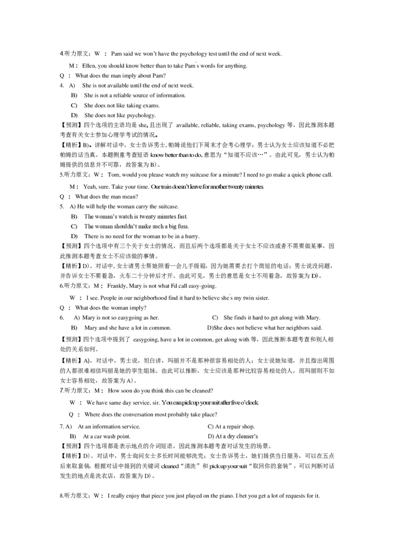 2015年6月英语四级真题答案及解析（卷三）_英语四六级整合_英语四六级真题版本二此版为主此文件夹会持续更新_四级真题_1.四级真题+答案解析+听力音频(1989-2025)_2015年_2015年06月CET4