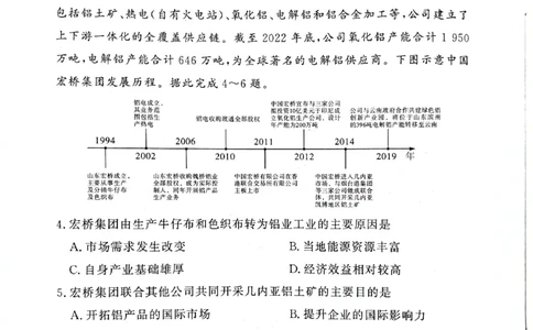 2024届湘豫名校高三下学期考前保温卷文综试题_2024年6月(1)_01按日期_01号_2024届湘豫名校联考高三下学期考前保温_2024届湘豫名校联考高三下学期考前保温文综试题