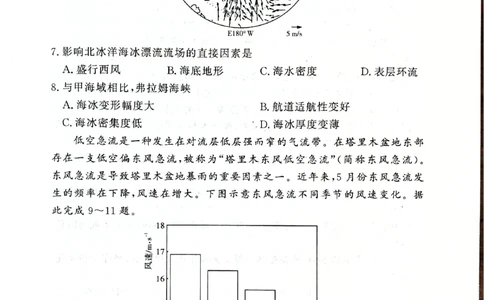 2024届湘豫名校高三下学期考前保温卷文综试题_2024年6月(1)_01按日期_01号_2024届湘豫名校联考高三下学期考前保温_2024届湘豫名校联考高三下学期考前保温文综试题