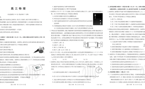 广东金太阳高三上(9月联考)-物理试题+答案(1)_2023年10月_01每日更新_2号_2024届广东高三金太阳联考9月（24-34C）