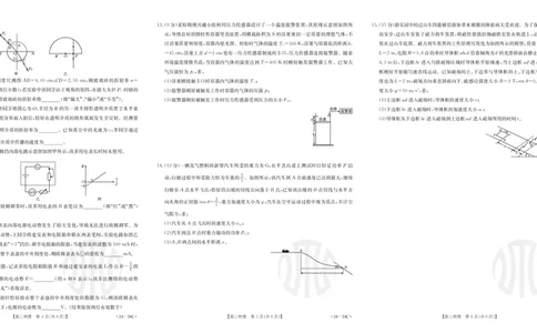 广东金太阳高三上(9月联考)-物理试题+答案(1)_2023年10月_01每日更新_2号_2024届广东高三金太阳联考9月（24-34C）