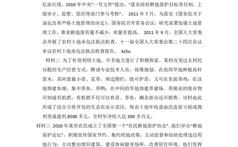2013年高考政治试卷（大纲版）（空白卷）_政治历年高考真题_新&middot;PDF版2008-2025&middot;高考政治真题_政治（按试卷类型分类）2008-2025_全国卷&middot;政治（2008-2024）
