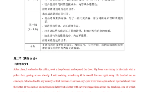 英语-2024届新高三开学摸底考试卷（新高考七省通用）02（答案及评分标准）_2024届新高三开学摸底考试卷_英语-2024届新高三开学摸底考试卷