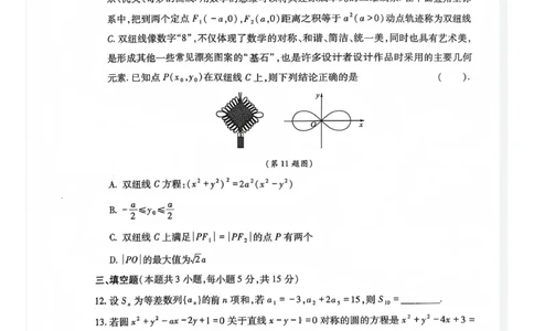 巴中市普通高中2023级&ldquo;一诊&rdquo;模拟考试数学(1)_2026年1月_260118四川省巴中市普通高中2023级&ldquo;一诊&rdquo;模拟考试（全科）