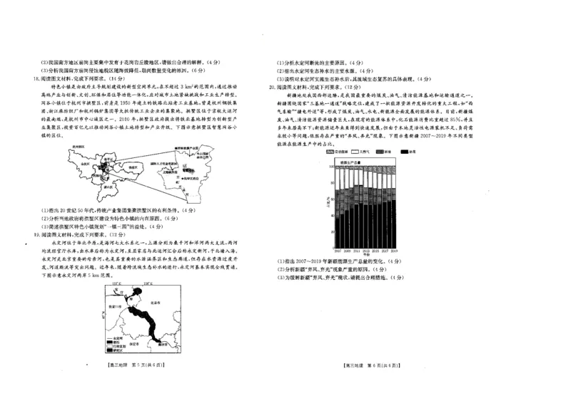 2024届黑龙江省大庆市高三年级第一次教学质量检测地理试题_2023年9月_01每日更新_8号_2024届黑龙江省大庆市高三上学期第一次教学质量检测
