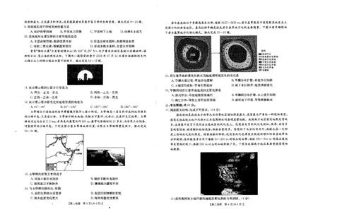 2024届黑龙江省大庆市高三年级第一次教学质量检测地理试题_2023年9月_01每日更新_8号_2024届黑龙江省大庆市高三上学期第一次教学质量检测