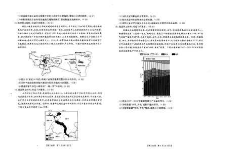 2024届黑龙江省大庆市高三年级第一次教学质量检测地理试题_2023年9月_01每日更新_8号_2024届黑龙江省大庆市高三上学期第一次教学质量检测