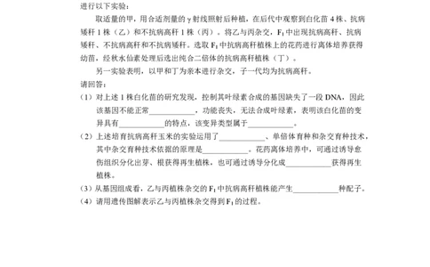 2012年高考生物试卷（浙江）（空白卷）_生物历年高考真题_新&middot;PDF版2008-2025&middot;高考生物真题_生物（按试卷类型分类）2008-2025_自主命题卷&middot;生物（2008-2025）_浙江自主命题&middot;生物（2008-2025）
