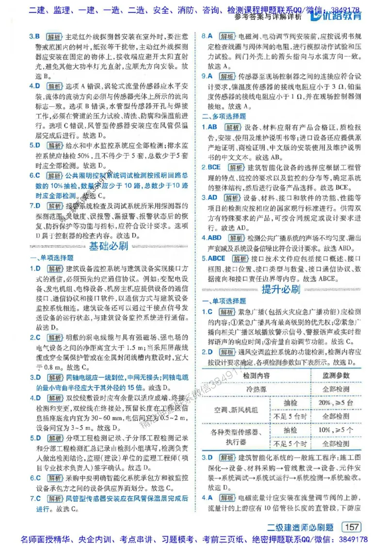 2026年二建机电-核心考点必刷题推荐_2026二建全科_2026二级建造师（持续更新）看这里_2026二建机电SVIP_01-精华文档✿电子教材✿历年真题