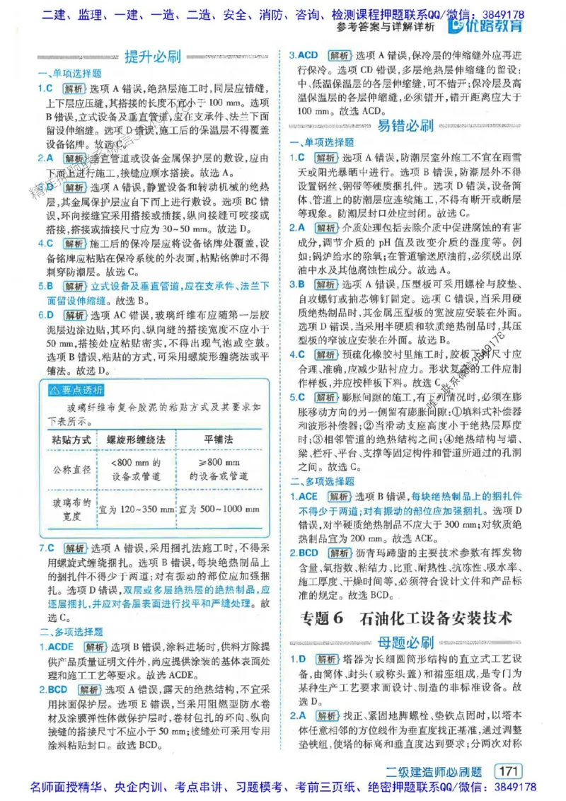 2026年二建机电-核心考点必刷题推荐_2026二建全科_2026二级建造师（持续更新）看这里_2026二建机电SVIP_01-精华文档✿电子教材✿历年真题