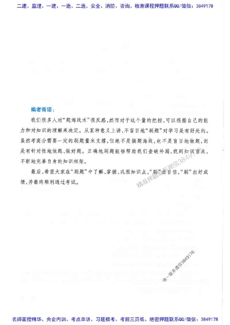 2026年二建机电-核心考点必刷题推荐_2026二建全科_2026二级建造师（持续更新）看这里_2026二建机电SVIP_01-精华文档✿电子教材✿历年真题