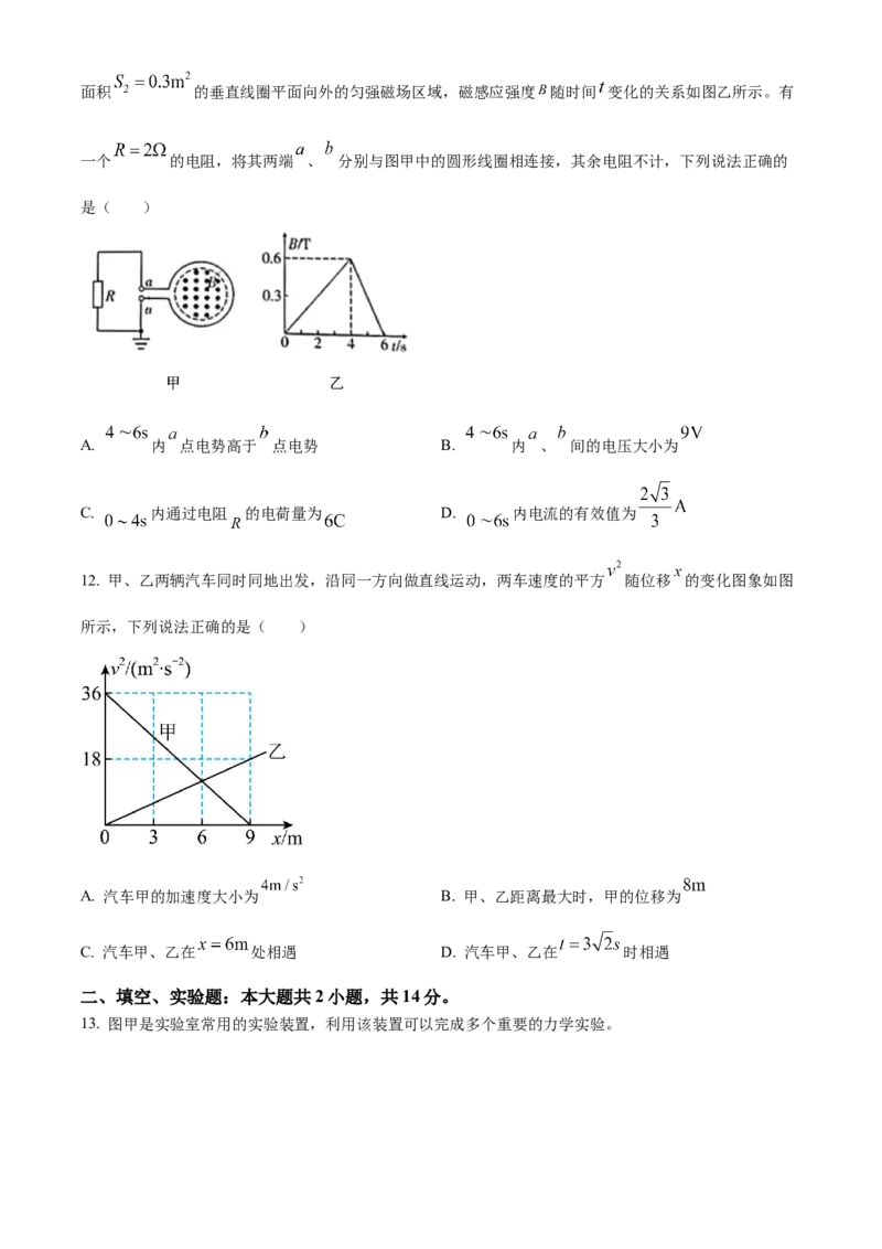 云南省三校2023-2024学年高三上学期第二次联考物理试卷（8月）+Word版含答案_2023年8月_01每日更新_29号_2024届云南省三校高三上学期第二次联考（8月）