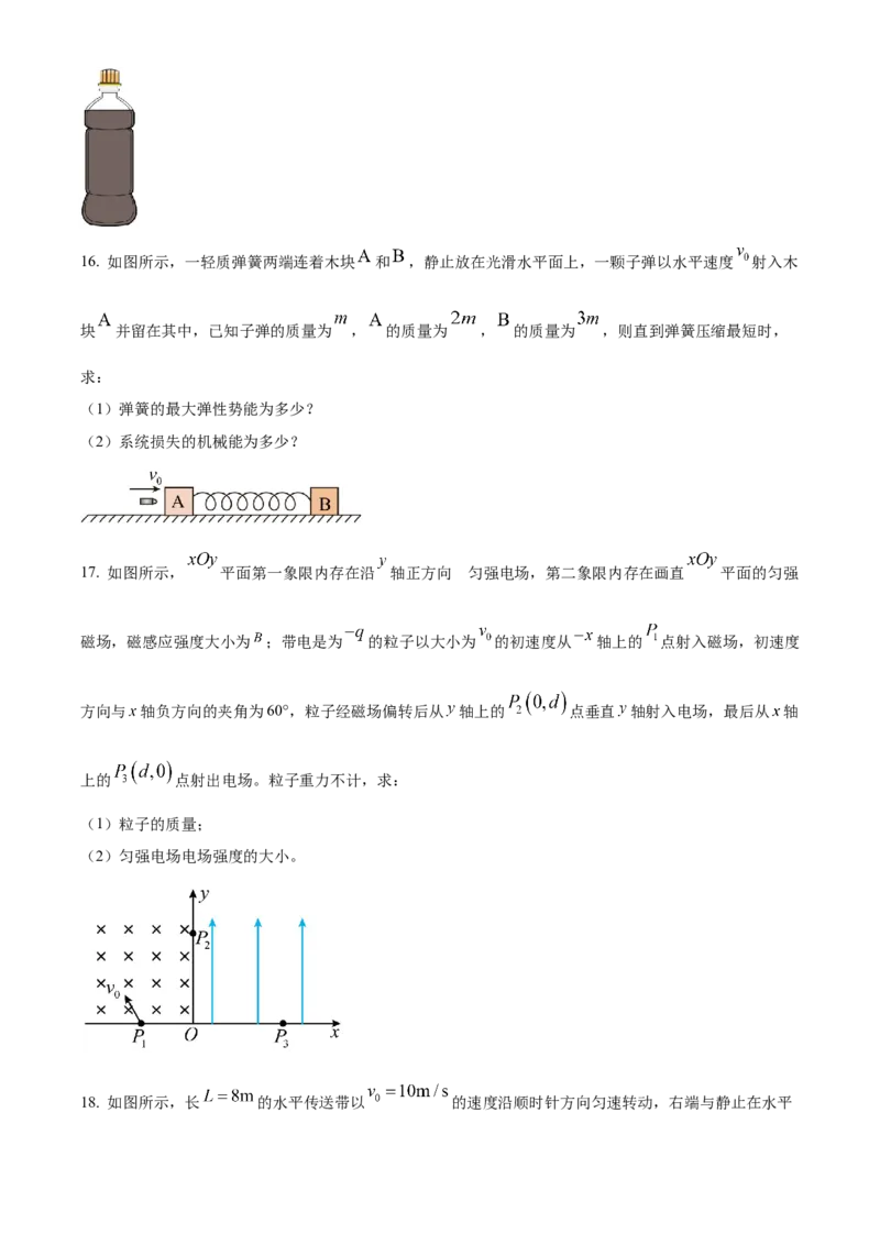 云南省三校2023-2024学年高三上学期第二次联考物理试卷（8月）+Word版含答案_2023年8月_01每日更新_29号_2024届云南省三校高三上学期第二次联考（8月）