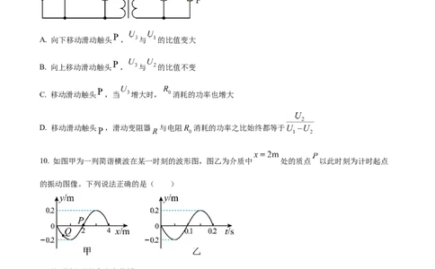 云南省三校2023-2024学年高三上学期第二次联考物理试卷（8月）+Word版含答案_2023年8月_01每日更新_29号_2024届云南省三校高三上学期第二次联考（8月）