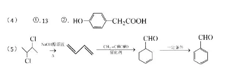 广东省四校联考2023-2024学年高三上学期第一次联考化学答案(1)_2023年9月_029月合集_2024届广东省四校联考高三9月第一次联考