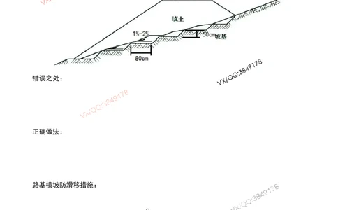 Removed_2025一建市政案例必背300问-道路篇空白版_2026年一级建造师_2026年一建市政_2025年一建市政SVIP_04-冲刺串讲✿考点强化✿小灶集训_31-市政《案例300问》文昊SMR_案例必备300问