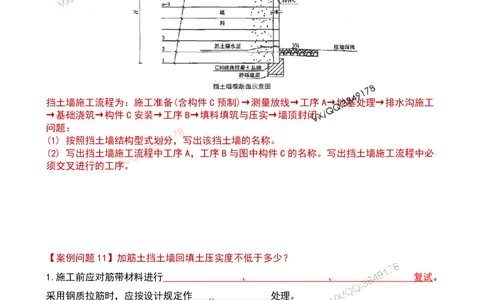 Removed_2025一建市政案例必背300问-道路篇空白版_2026年一级建造师_2026年一建市政_2025年一建市政SVIP_04-冲刺串讲✿考点强化✿小灶集训_31-市政《案例300问》文昊SMR_案例必备300问
