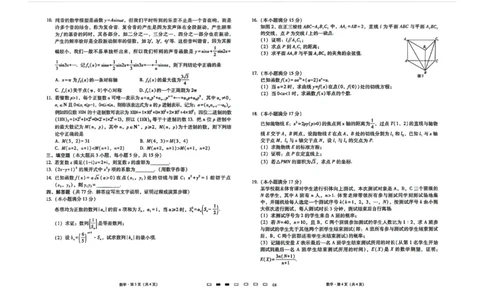 贵州省贵阳第一中学2025届高考适应性月考卷（八）数学_2025年5月_250529贵州省贵阳第一中学2025届高考适应性月考卷（八）（全科）