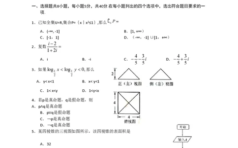2011年高考数学试卷（文）（北京）（解析卷）_数学历年高考真题_新&middot;PDF版2008-2025&middot;高考数学真题_数学（按省份分类）2008-2025_2008-2025&middot;（北京）数学高考真题