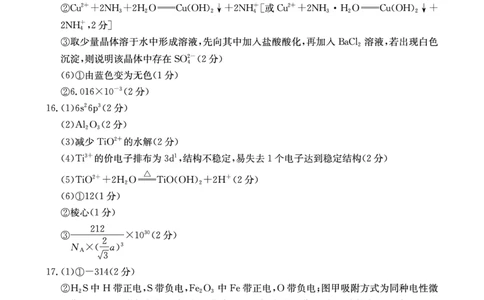 重庆金太阳2025届高三5月联考化学答案_2025年5月_250510重庆金太阳2025届高三5月联考（全科）