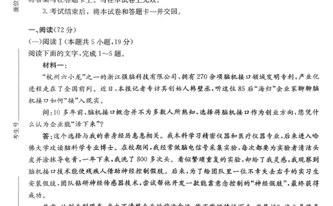 湖南名校联考联合体2026届高三年级1月联考语文试卷+答案(1)_2026年1月_260106湖南省名校联考联合体2025-2026学年高三上学期1月联考（全科）