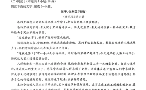 湖南名校联考联合体2026届高三年级1月联考语文试卷+答案(1)_2026年1月_260106湖南省名校联考联合体2025-2026学年高三上学期1月联考（全科）