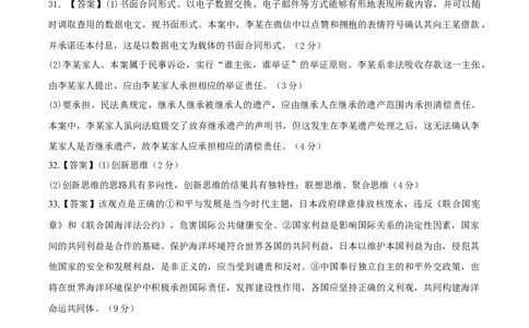 备战2024年高考政治模拟卷01（浙江专用）（参考答案）_2024高考押题卷_92024赢在高考全系列_（通用版）2024《赢在高考&middot;黄金预测卷》（九科全）各八套