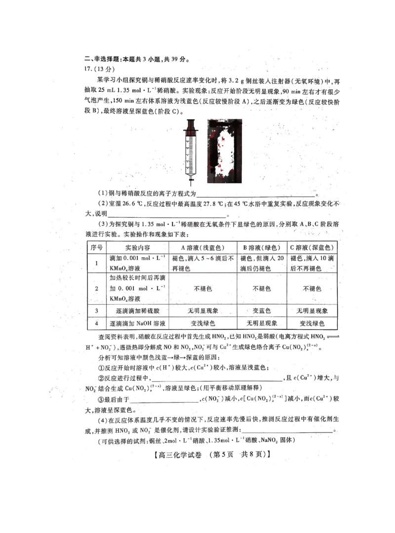 2022-2023学年高三年级TOP二十名校九月摸底考试化学_2023年8月_01每日更新_2号_2023届河南省六市TOP二十名校高三上学期9月摸底考试_2022-2023学年高三年级TOP二十名校九月摸底考试化学