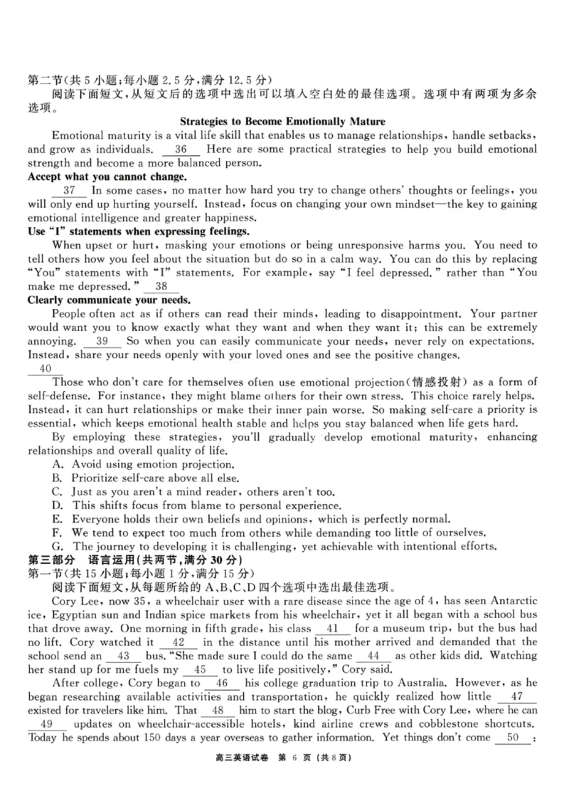 龙江教育联盟2026年1月高三上学期期末考试英语(1)_2026年1月_260116黑龙江省龙江教育联盟2026年1月高三上学期期末考试（全科）