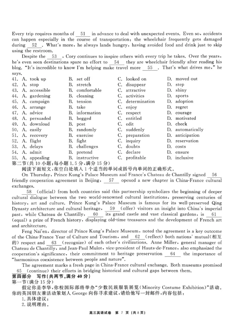 龙江教育联盟2026年1月高三上学期期末考试英语(1)_2026年1月_260116黑龙江省龙江教育联盟2026年1月高三上学期期末考试（全科）