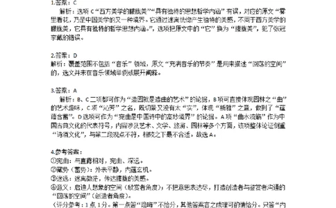 广东省深圳市罗湖区部分学校2023-2024学年高三上学期开学模拟考试（质量检测一）语文答案(1)_2023年8月_028月合集