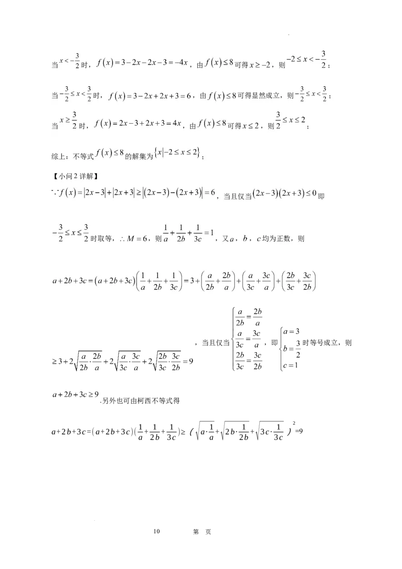 四川省江油中学2024届高三上学期9月月考文科数学(1)_2023年9月_029月合集_2024届四川省江油中学高三上学期9月月考