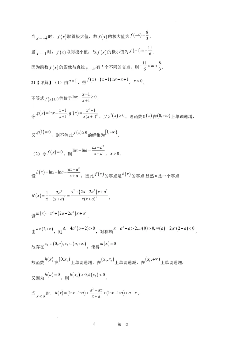 四川省江油中学2024届高三上学期9月月考文科数学(1)_2023年9月_029月合集_2024届四川省江油中学高三上学期9月月考