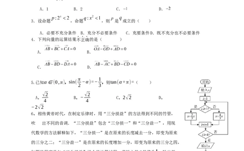 四川省江油中学2024届高三上学期9月月考文科数学(1)_2023年9月_029月合集_2024届四川省江油中学高三上学期9月月考