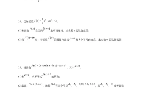 四川省江油中学2024届高三上学期9月月考文科数学(1)_2023年9月_029月合集_2024届四川省江油中学高三上学期9月月考