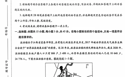 地理试卷_2024高考押题卷_22024王hou雄_16王后雄押题_2024年王后雄高考押题预测卷（湖北专版）_地理