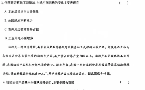 地理试卷_2024高考押题卷_22024王hou雄_16王后雄押题_2024年王后雄高考押题预测卷（湖北专版）_地理