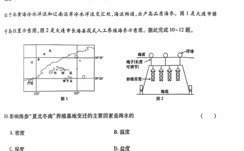 地理试卷_2024高考押题卷_22024王hou雄_16王后雄押题_2024年王后雄高考押题预测卷（湖北专版）_地理