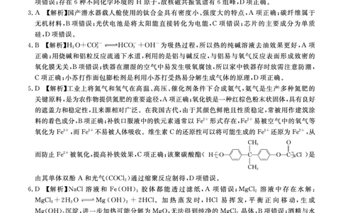 湛江市2026年普通高考测试（一）化学答案(1)_2026年1月_260128广东省湛江市高三年级2026年高考测试（一）(湛江一模)（全科）_2026届湛江市高三上学期普通高考测试（一）化学试题含答案