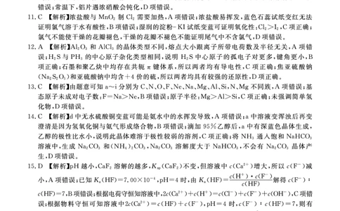 湛江市2026年普通高考测试（一）化学答案(1)_2026年1月_260128广东省湛江市高三年级2026年高考测试（一）(湛江一模)（全科）_2026届湛江市高三上学期普通高考测试（一）化学试题含答案